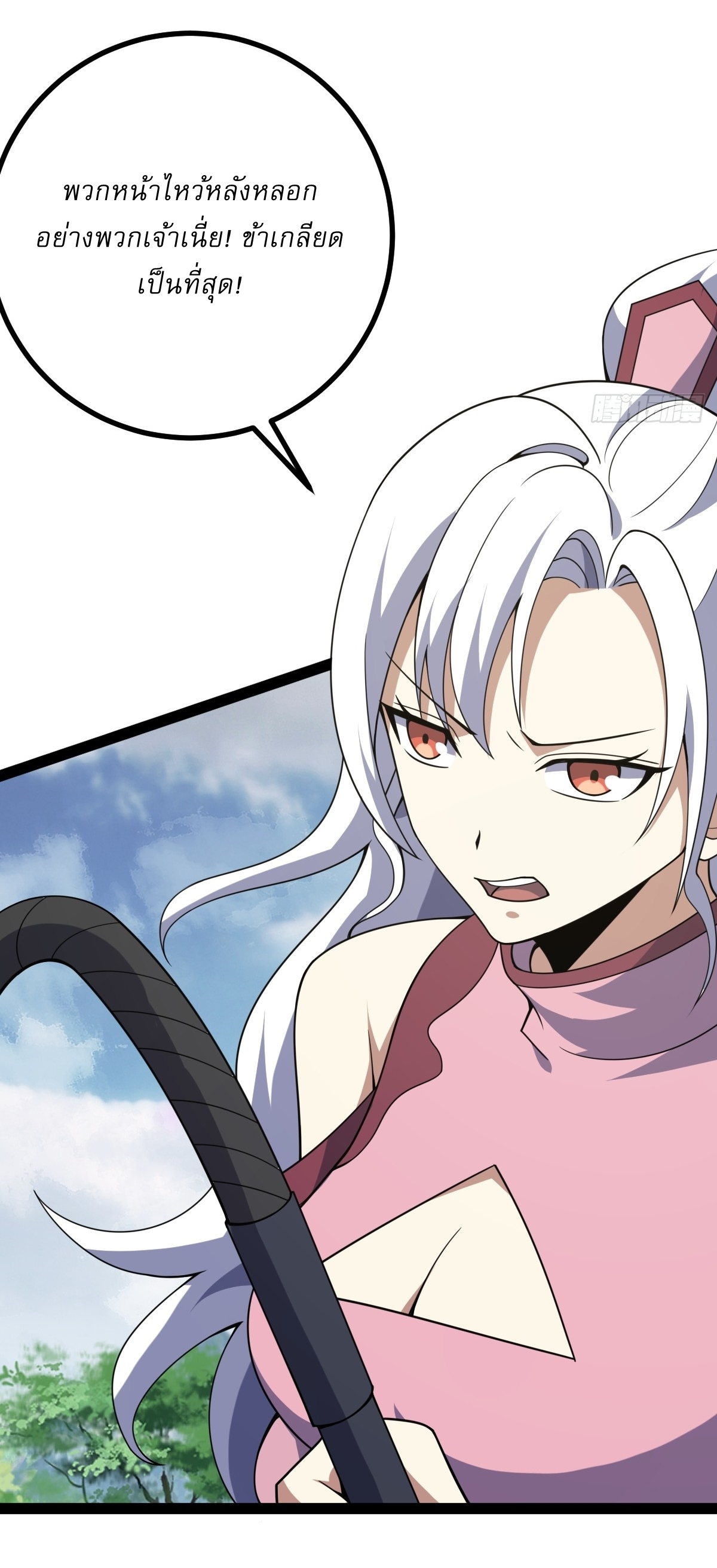 เก็บตัวร้อยปี จากนี้พี่ขอเทพ! INVINCIBLE AFTER A HUNDRED YEARS OF SECLUSION ตอนที่ 315 หน้า 17