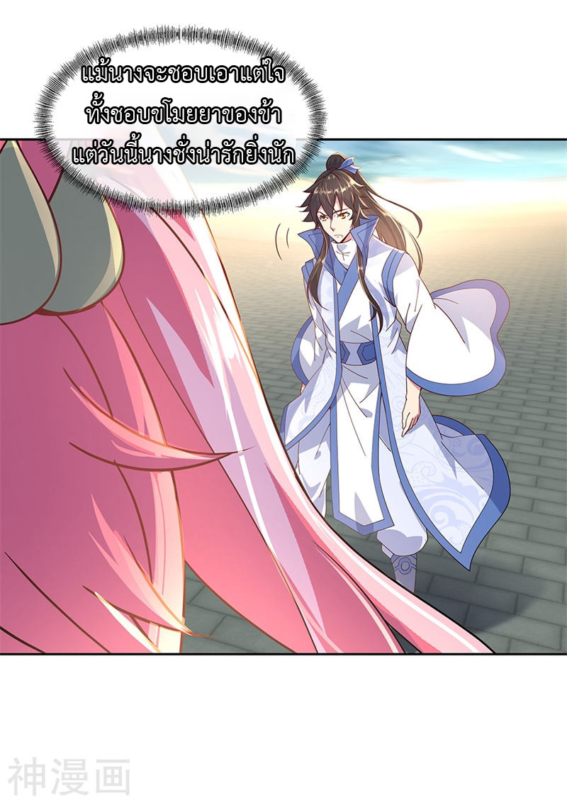 peerless battle spirit ตอนที่ 134 หน้า 19