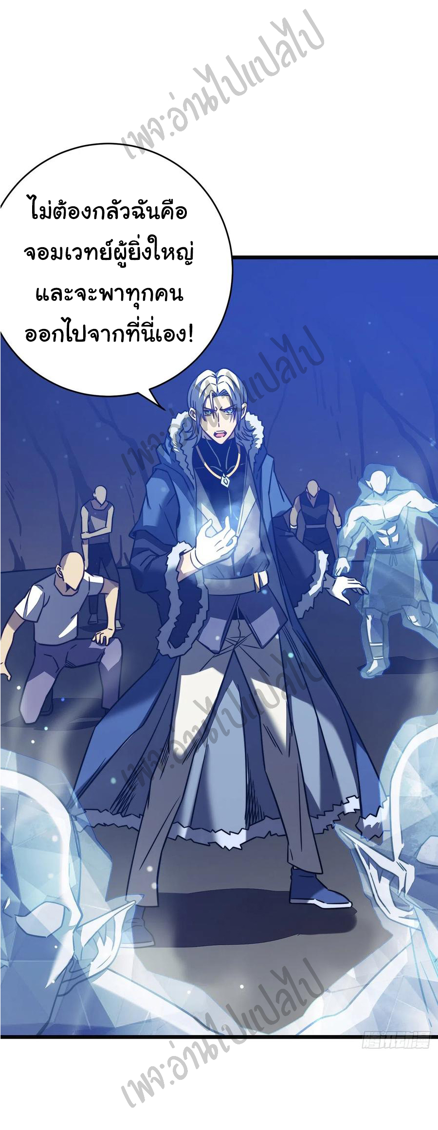 I killed the gods in another world ตอนที่ 18 หน้า 40