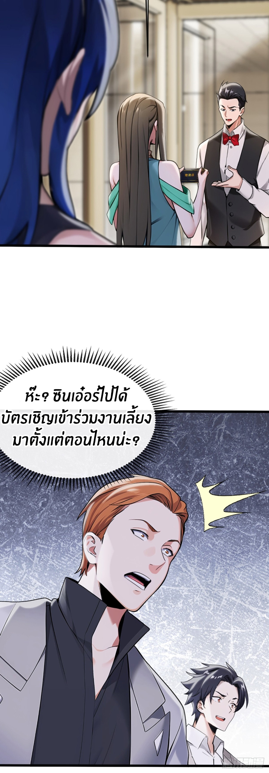 ลงจากภูเขาเพื่อมาเป็นเบ๊ภรรยา ตอนที่ 8 หน้า 11