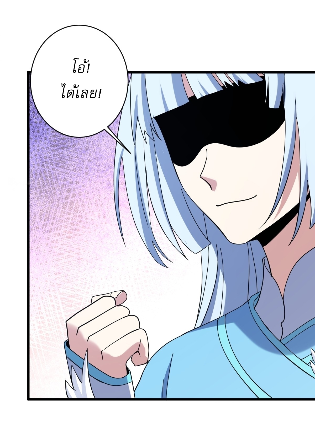 เก็บตัวร้อยปี จากนี้พี่ขอเทพ! INVINCIBLE AFTER A HUNDRED YEARS OF SECLUSION ตอนที่ 132 หน้า 6