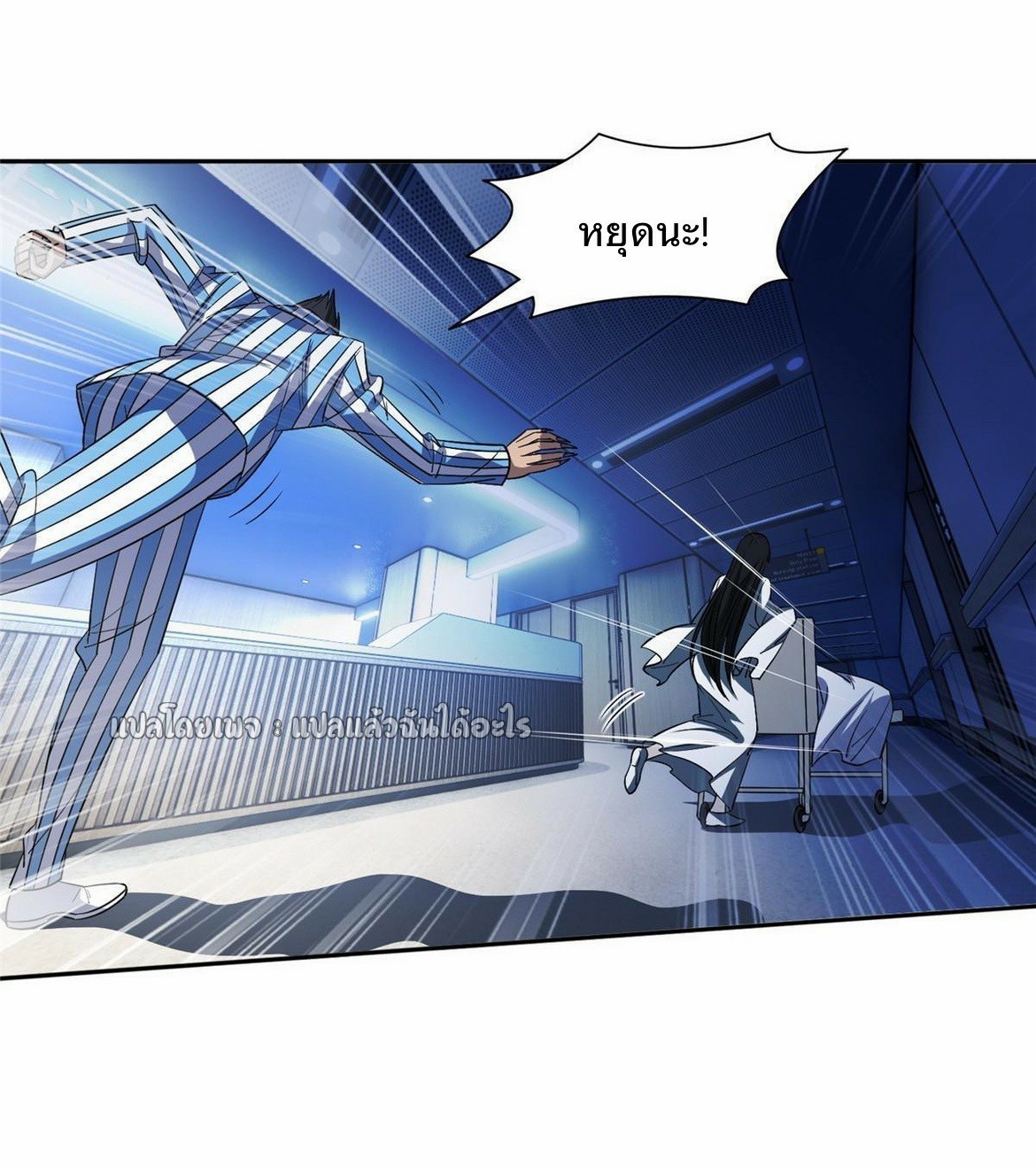 การเกิดใหม่ของพระเจ้ากับระบบผลาญเงินสุดกาว ตอนที่ 145 หน้า 9
