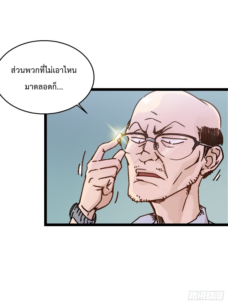 วิวัฒนาการแห่งอสูร : เริ่มต้นจากการตื่นขึ้นเป็นราชาแห่งอสูร! ตอนที่ 1 หน้า 20