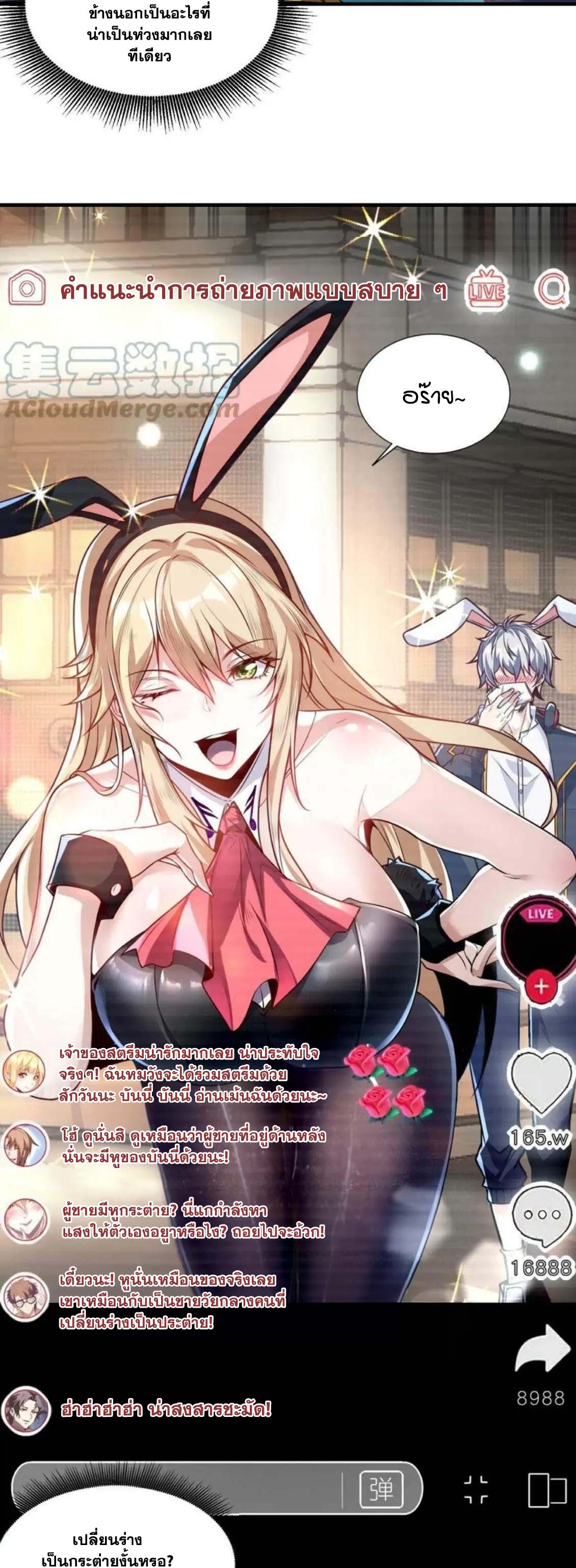 Aura Recovery I Get a New Skill Everyday ตอนที่ 1 หน้า 4