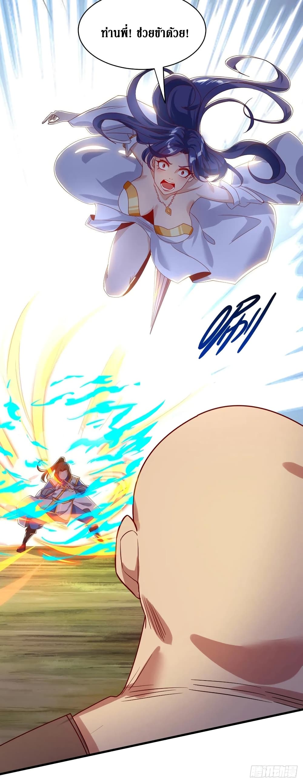 Dominate The Three Realms ตอนที่ 139 หน้า 24