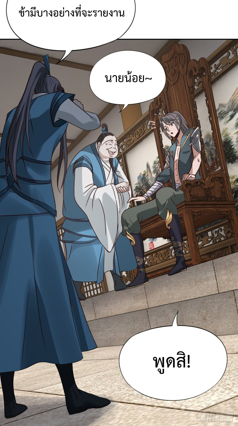 เจ้านิกายภาคบังคับ ตอนที่ 2 หน้า 70