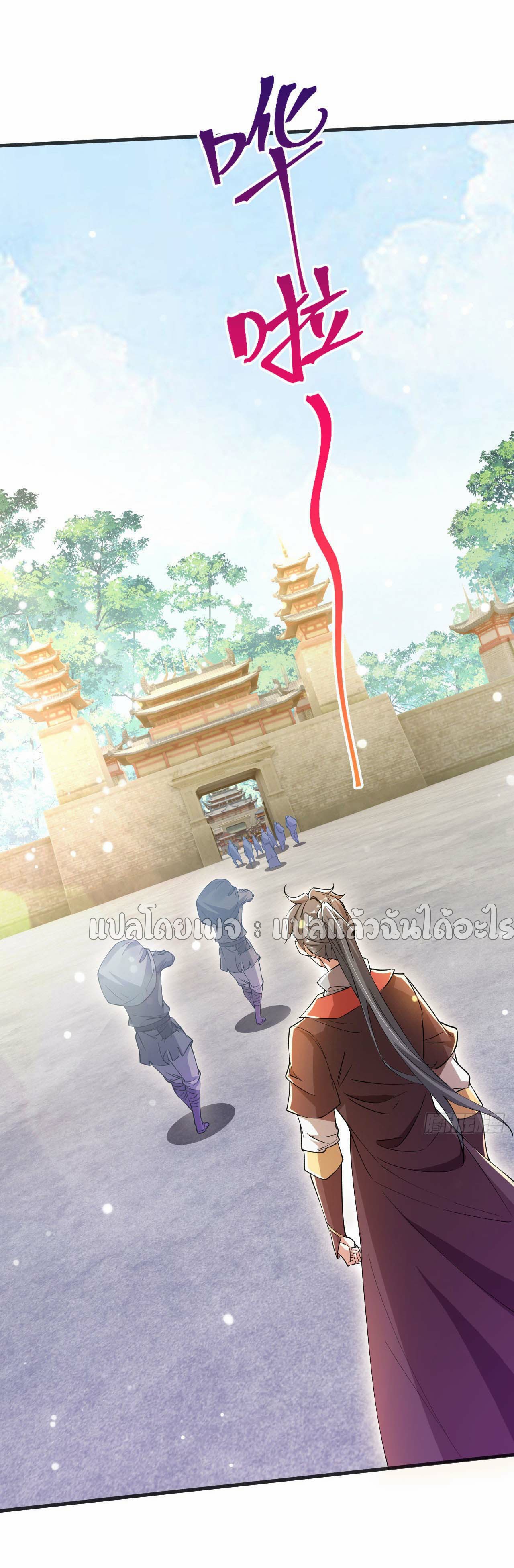 (ชนจีน)จุติเทพจักรพรรดิเกิดมาทั้งทีมีคะแนนเป็นล้าน ตอนที่ 79 หน้า 7