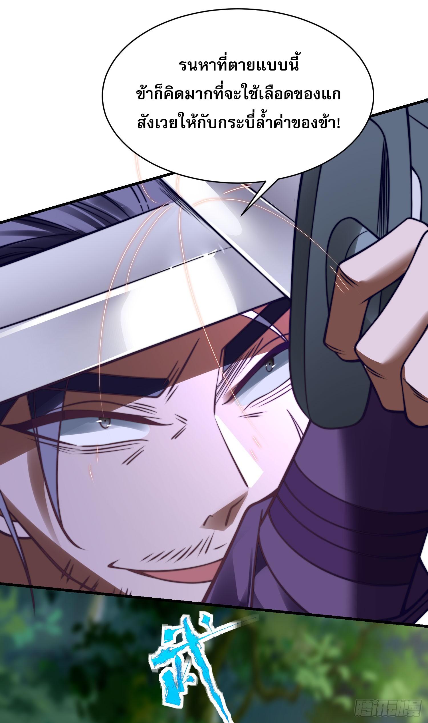 ลูกเขยที่แข็งแกร่งที่สุดในประวัติศาสตร์ ตอนที่ 5 หน้า 39