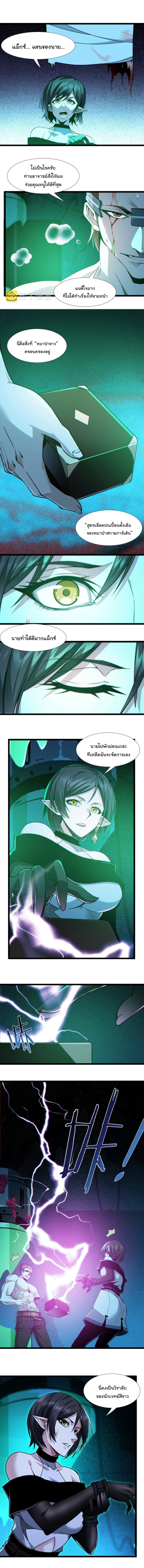 i'm really not the demon god's lackey ตอนที่ 60 หน้า 3