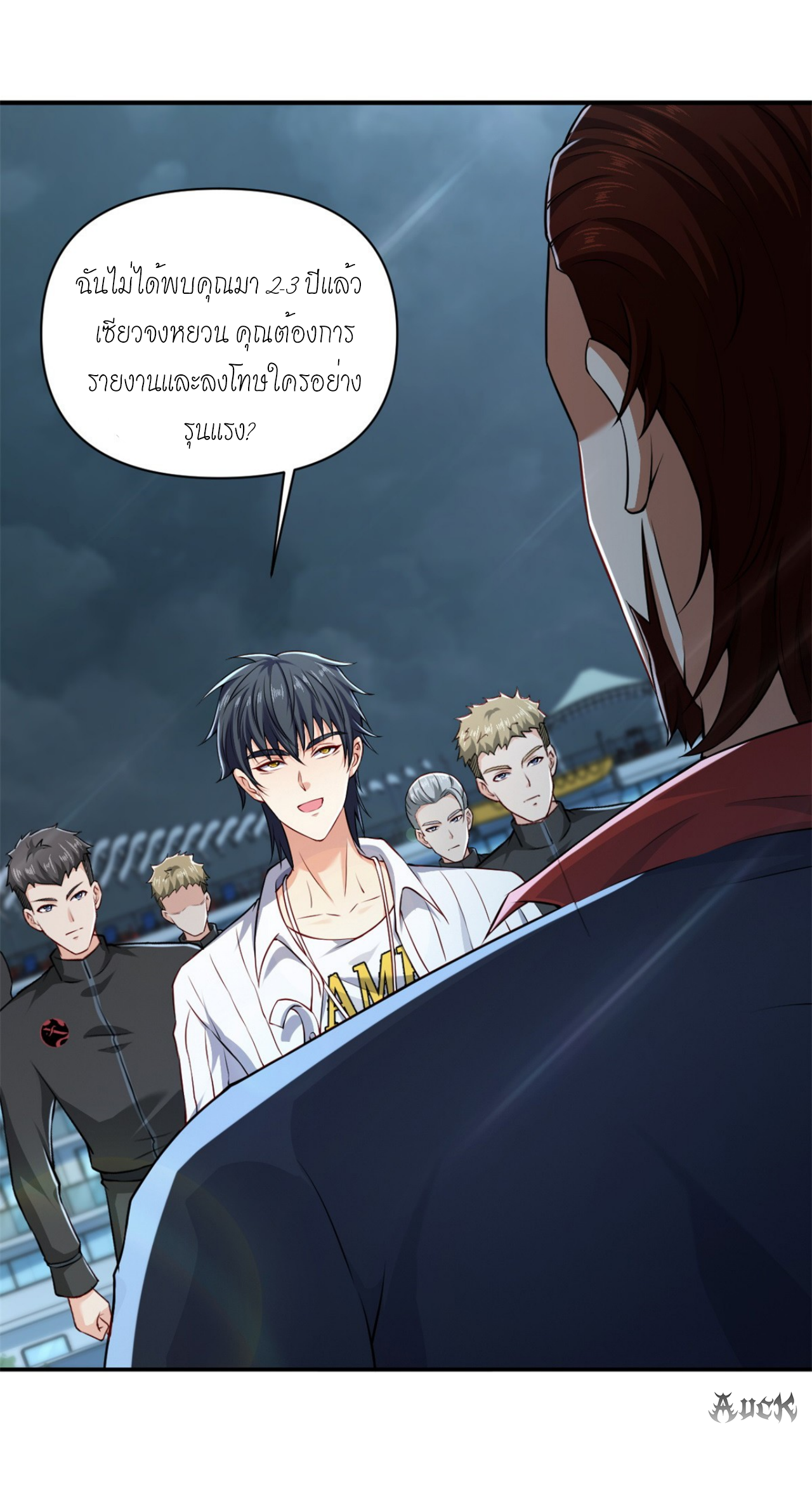 เทพเจ้าแห่งสงครามที่แข็งแกร่งที่สุดของเมือง ตอนที่ 2 หน้า 27