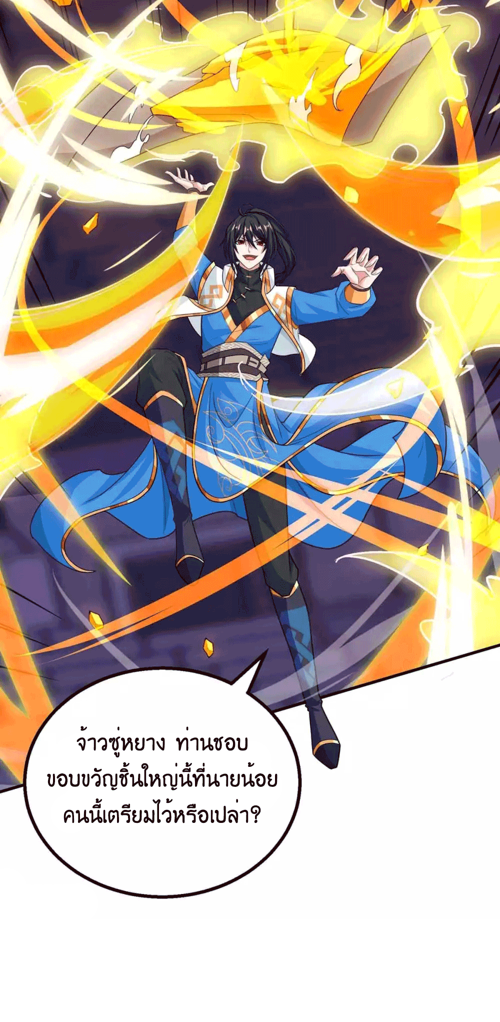 One Step Toward Freedom ตอนที่ 186 หน้า 4