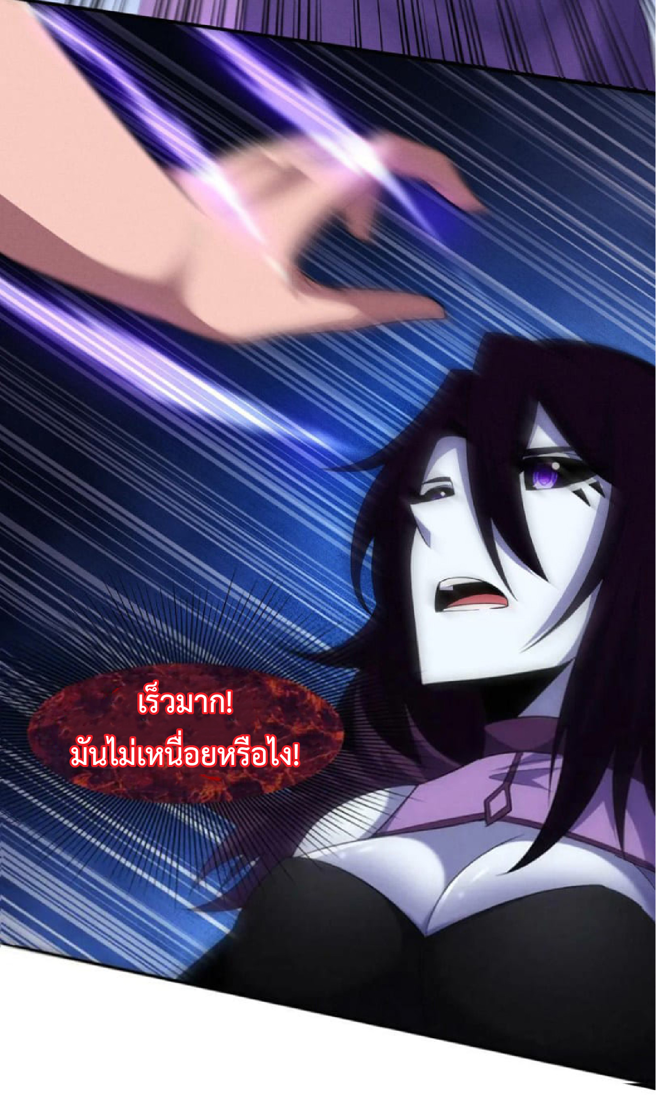 the frenzy of evolution การวิวัฒนาการที่บ้าคลั่ง ตอนที่ 122 หน้า 49