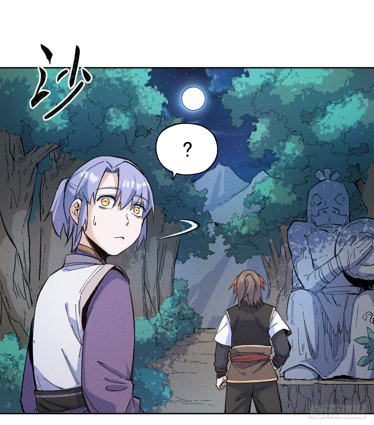 ตูข้านี่แหละเทพ (ทันจีน) ตอนที่ 6 หน้า 15