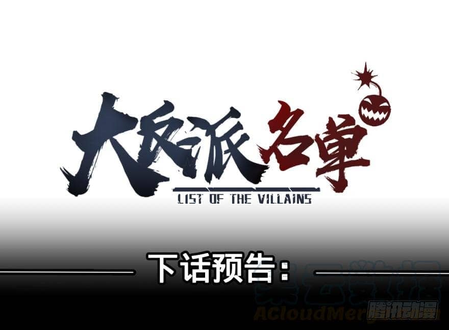 List of villains ตอนที่ 11 หน้า 51