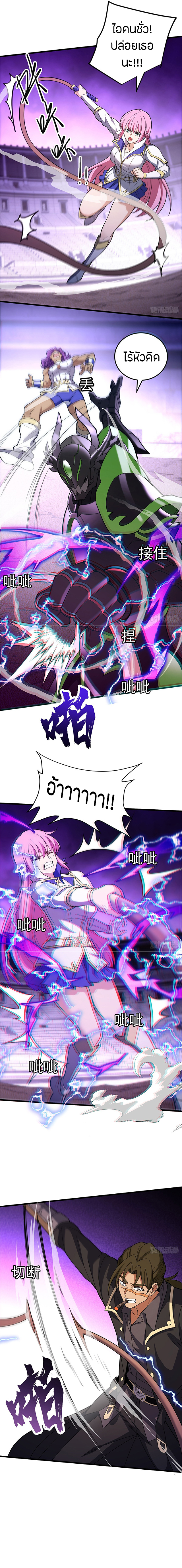 การกลับชาติมาเกิดของมังกร ตอนที่ 88 หน้า 3