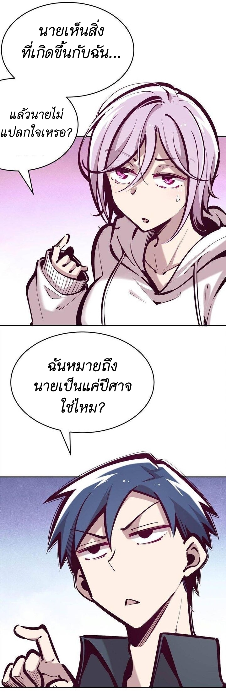Demon x Angel can't get along! ตอนที่ 46 หน้า 6