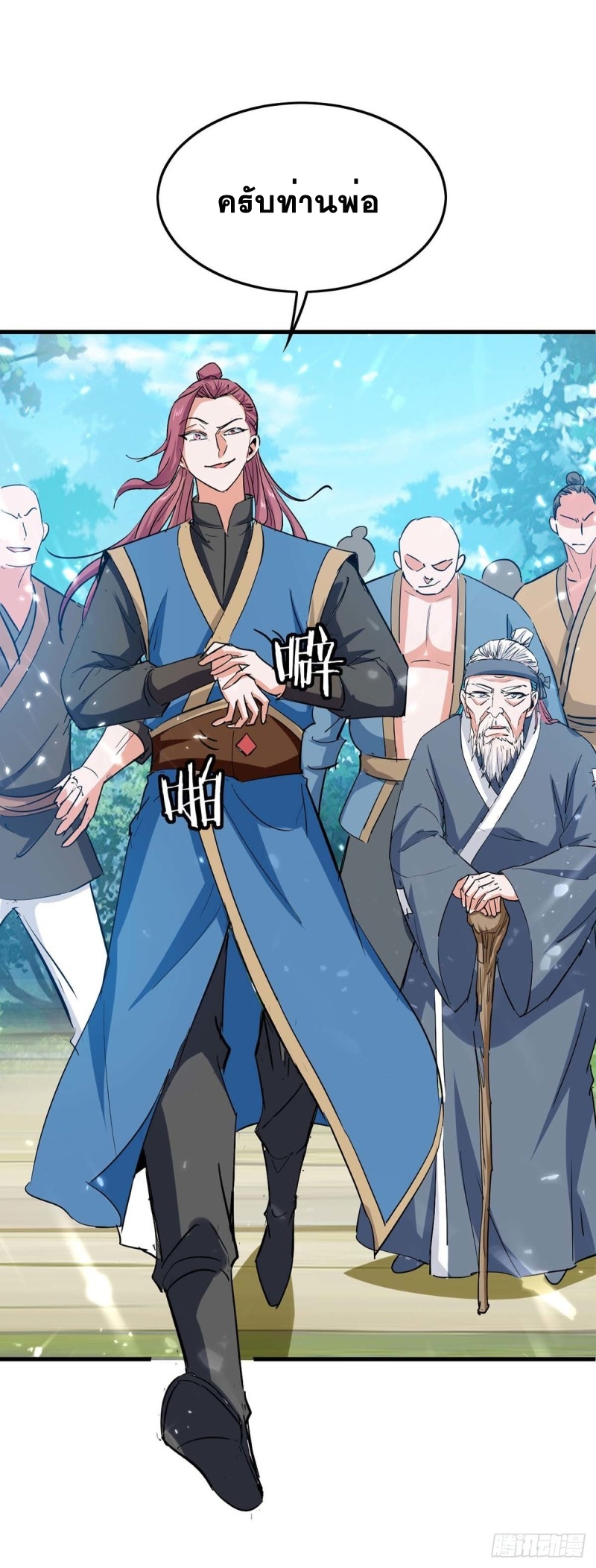 การกลับมาของจักพรรดิ์ ตอนที่ 223 หน้า 28