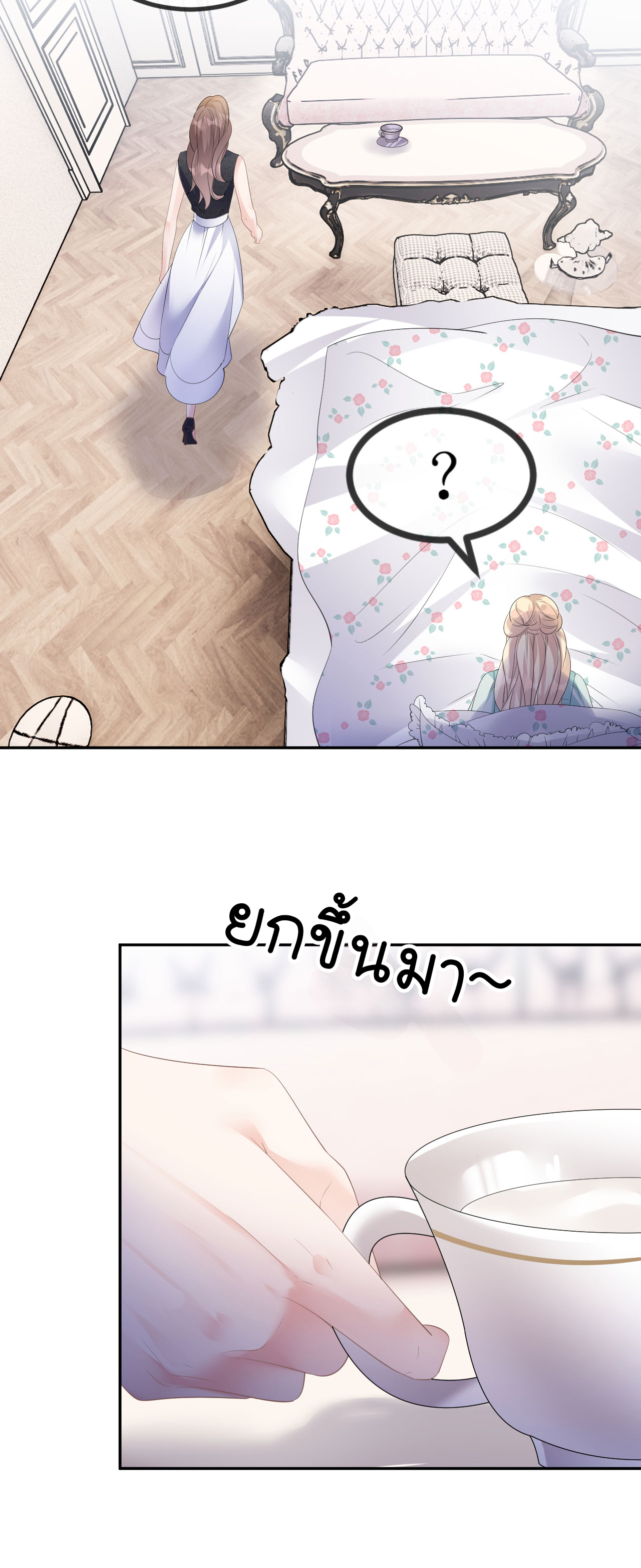 ดั่งไฟรักที่แผดเผา ตอนที่ 29 หน้า 27