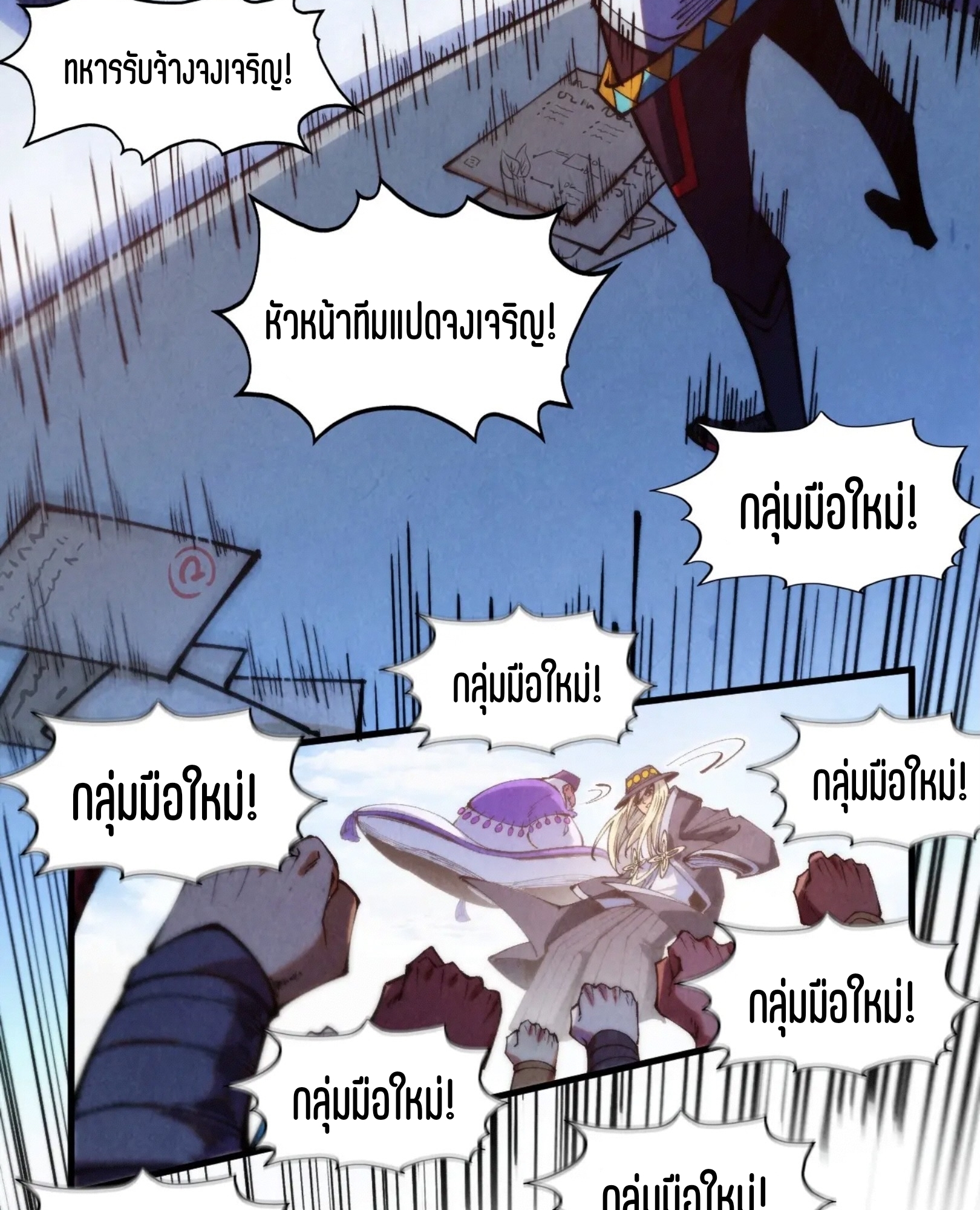 มหาเทพนิรันดร์กาล ตอนที่ 226 หน้า 27