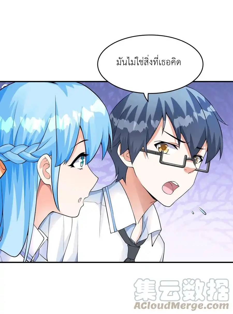 First Kiss Plunder Plan ตอนที่ 6 หน้า 13