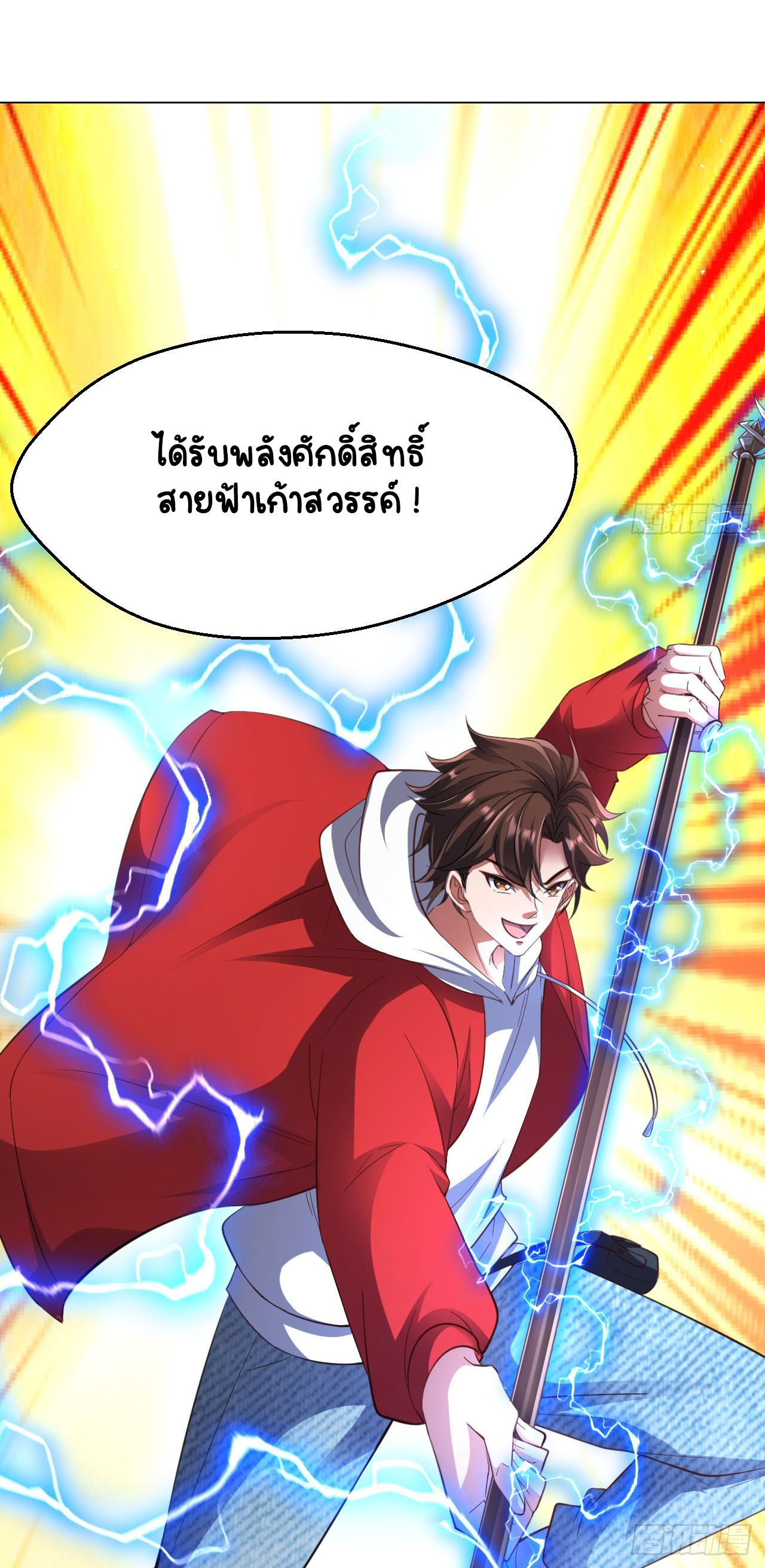 เริ่มต้นจากเกาะร้างเพื่อสังหารปีศาจและเทพเจ้า ตอนที่ 11 หน้า 6