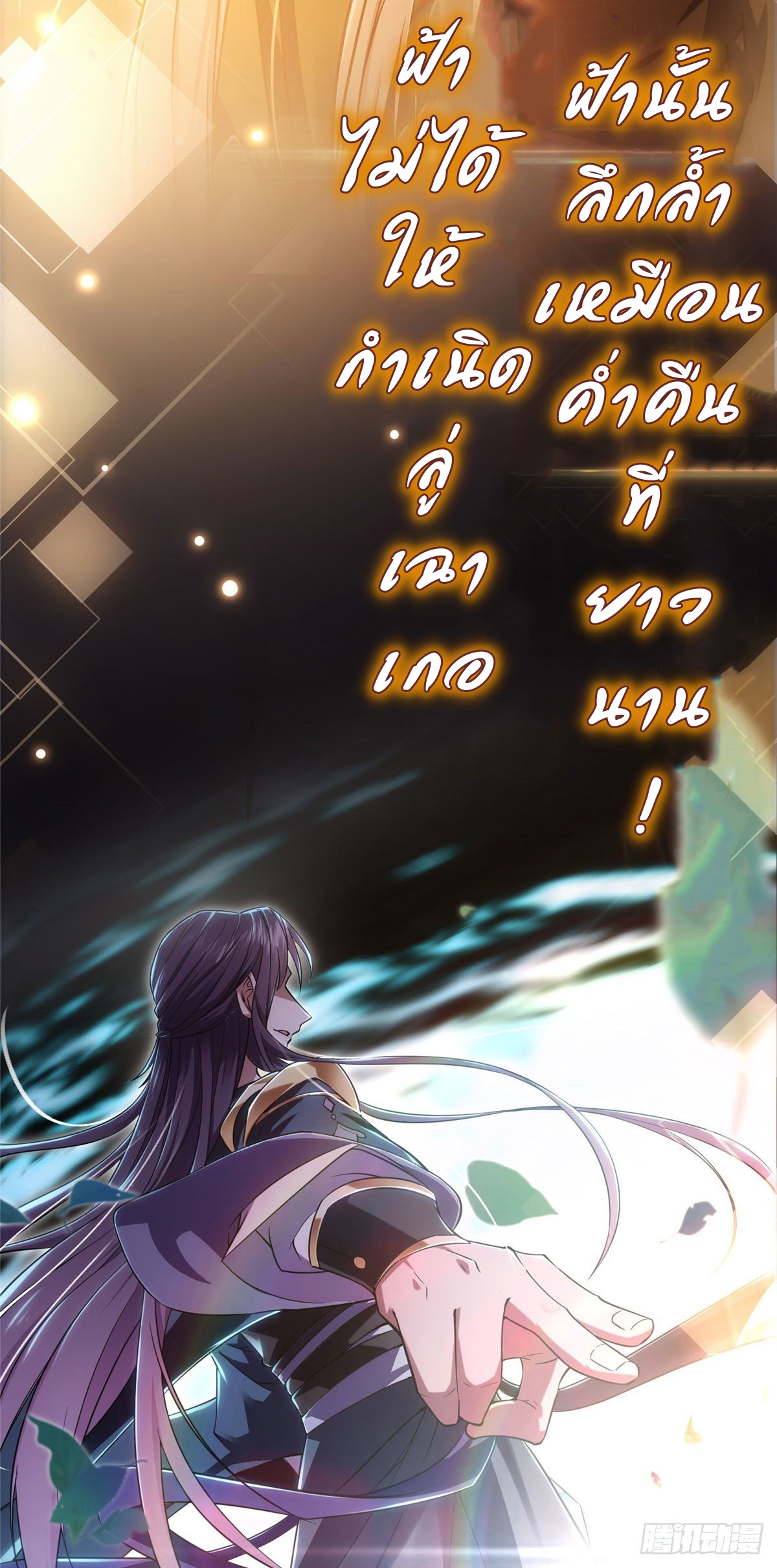 keep a low profile ตอนที่ 1 หน้า 16