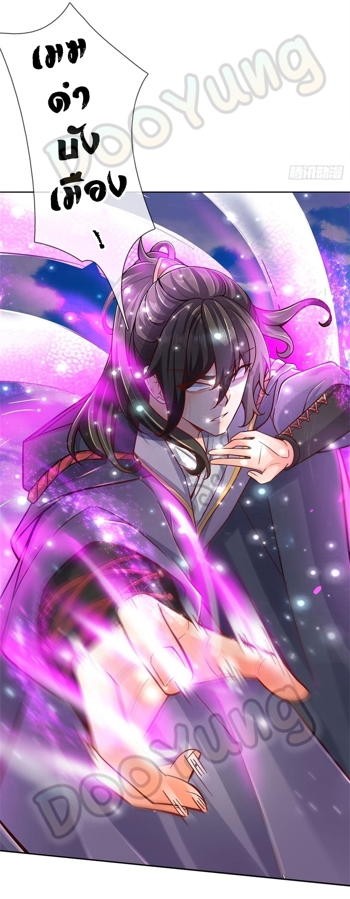 Way of Domination ตอนที่ 45 หน้า 13