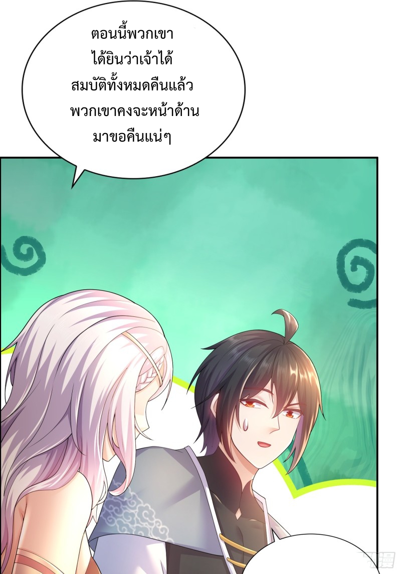 ฮาเร็มศิษย์พี่สาวทั้งเจ็ดของผมนะค้าบ ตอนที่ 14 หน้า 7