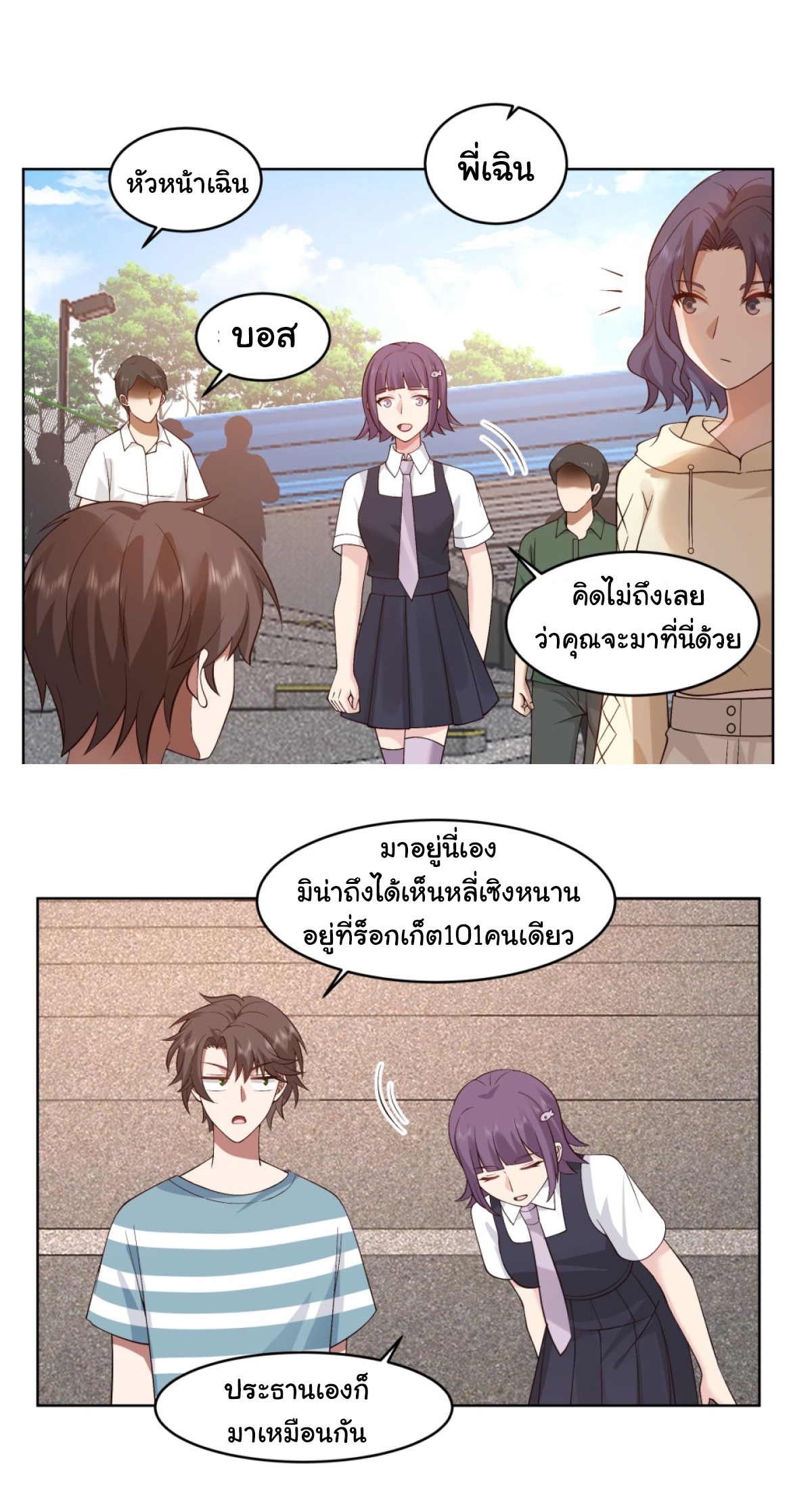 ผมไม่ได้อยากกลับมาเกิดใหม่เลยจริงๆ ตอนที่ 94 หน้า 7