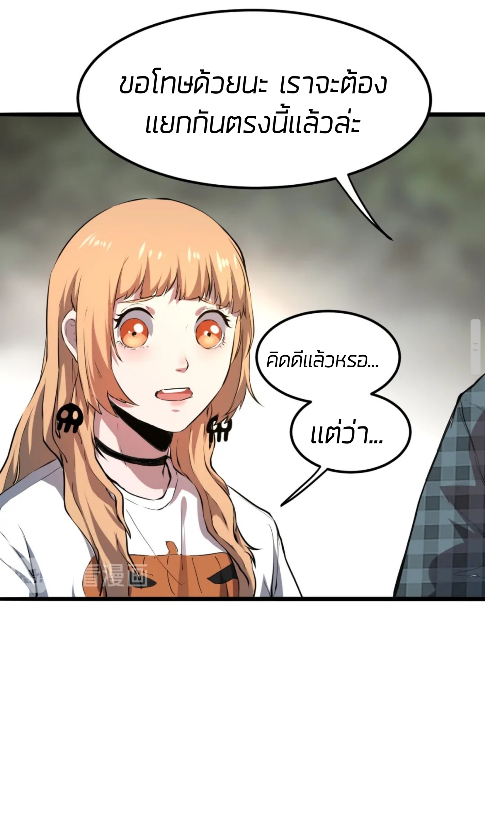 ราชาบัค ตอนที่ 6 หน้า 59