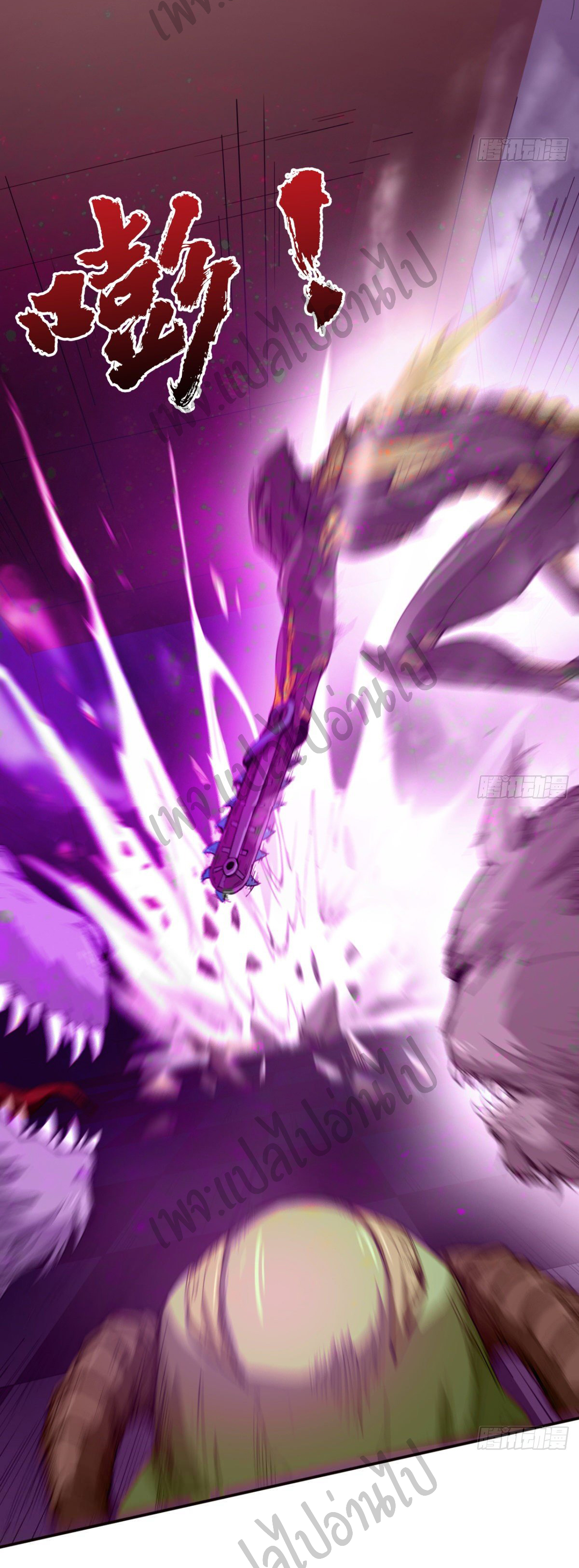 Junior Brother Demon Sovereign is too devoted ตอนที่ 52 หน้า 30