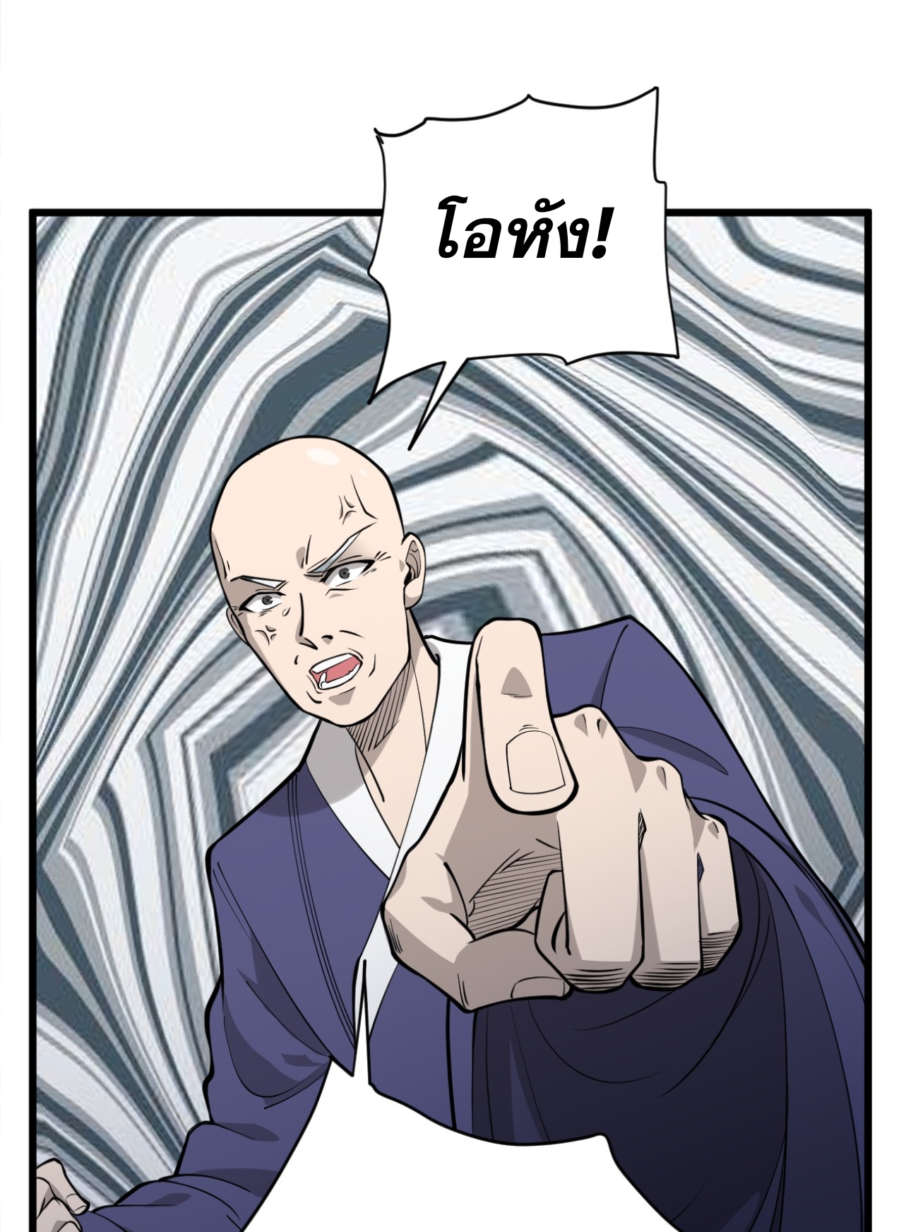 ระบบกลืนกินขั้นสุดยอด ตอนที่ 3 หน้า 11