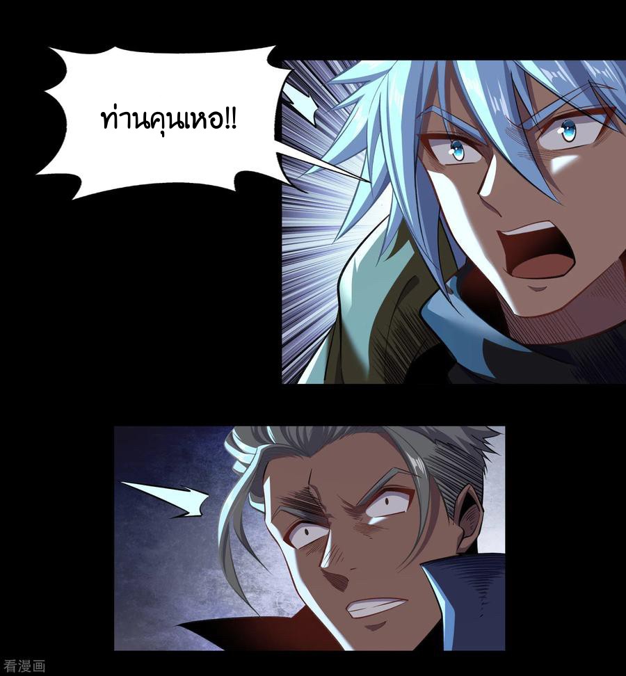 Qingdi ตำนานจักรพรรดิชิง ตอนที่ 10 หน้า 49