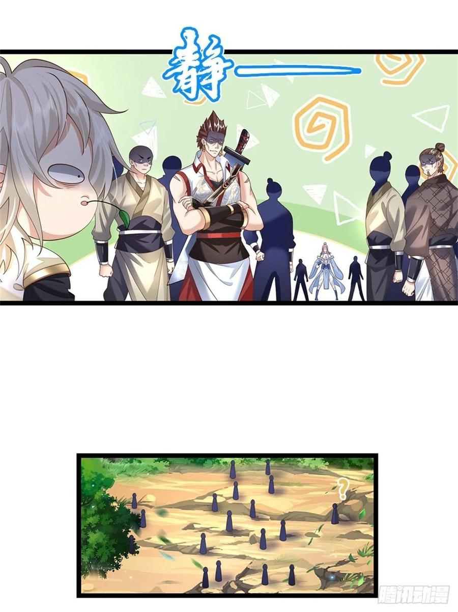 ระบบทางเลือกระดับพระเจ้า ข้าไม่สามารถแข็งแกร่งขึ้นในแบบที่ข้าต้องการได้ ตอนที่ 1 หน้า 14