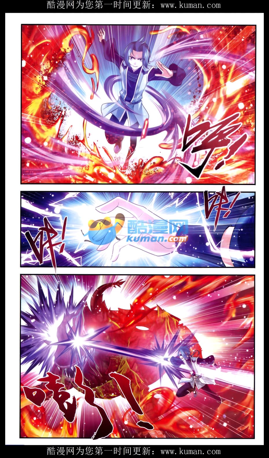 Da Zhu Zai ศึกปรมาจารย์สะท้านฟ้า (ชนจีน) ตอนที่ 56 หน้า 12