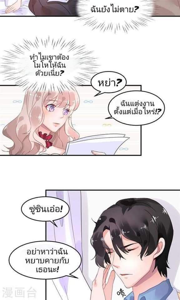 My Dream Of Wanting To Be Superstar ตอนที่ 2 หน้า 4