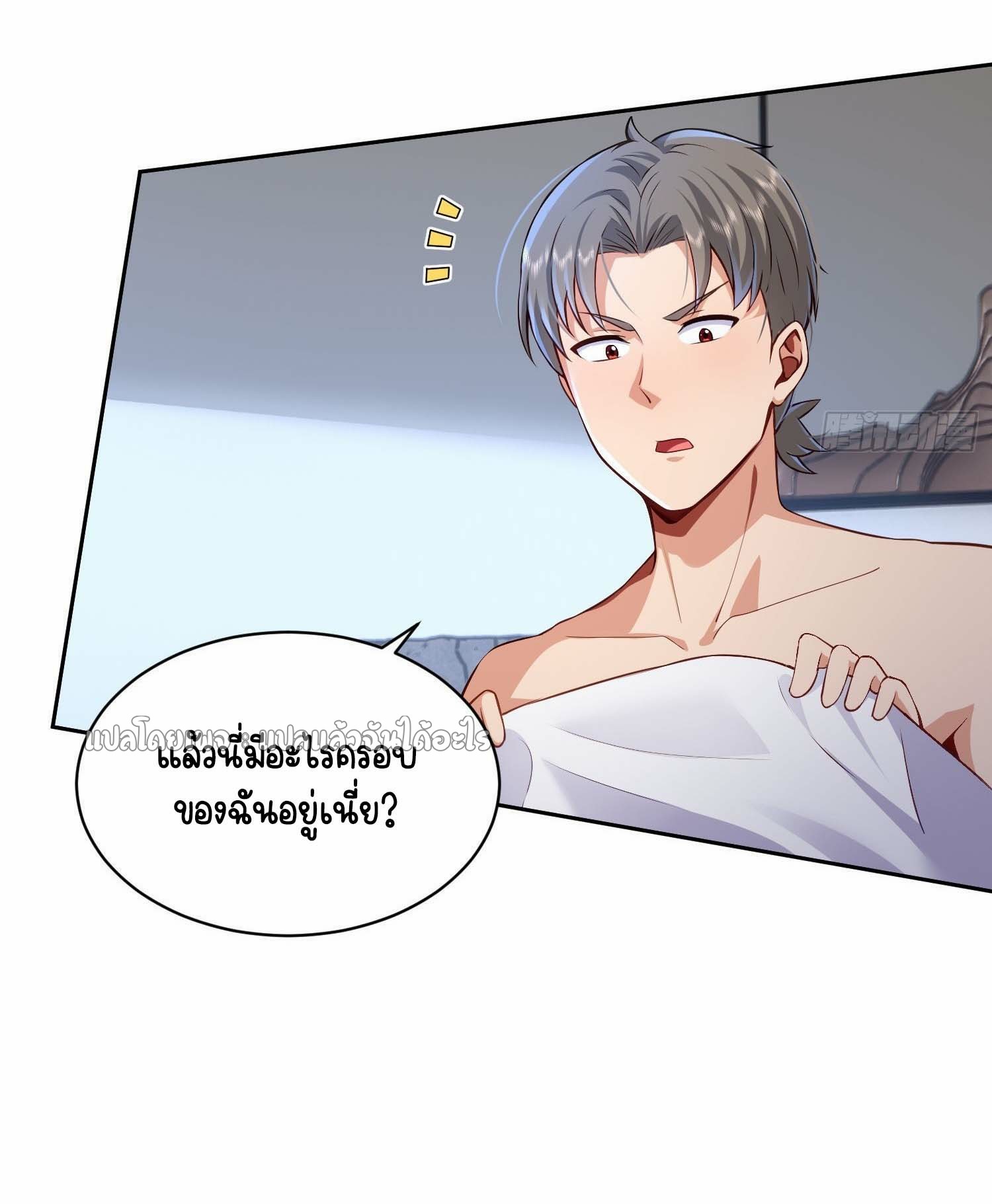 เป้าหมายของฉันคือเปิดฮาเร็มในต่างโลก ตอนที่ 9 หน้า 32