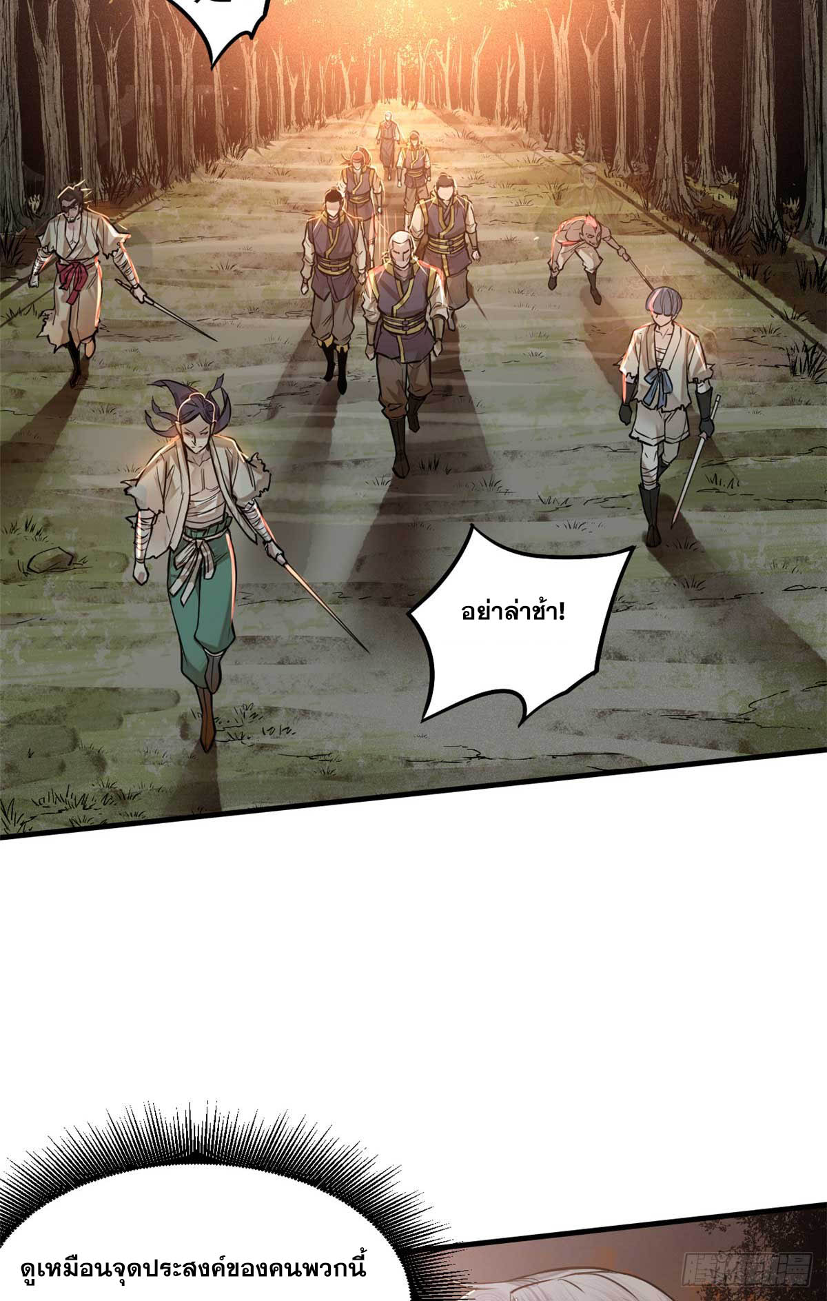 จิตปีศาจ ตอนที่ 7 หน้า 30