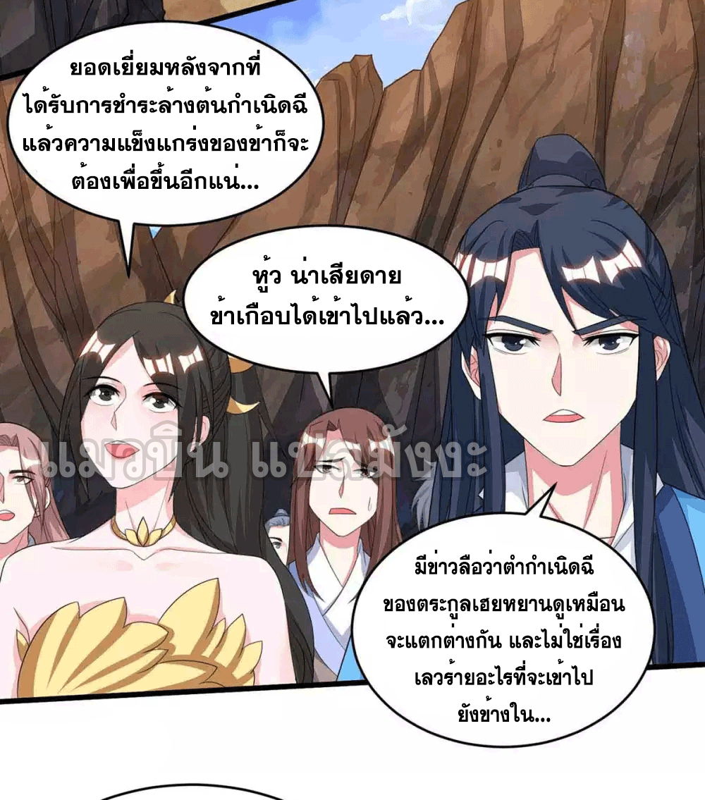 One Step Toward Freedom ตอนที่ 187 หน้า 5