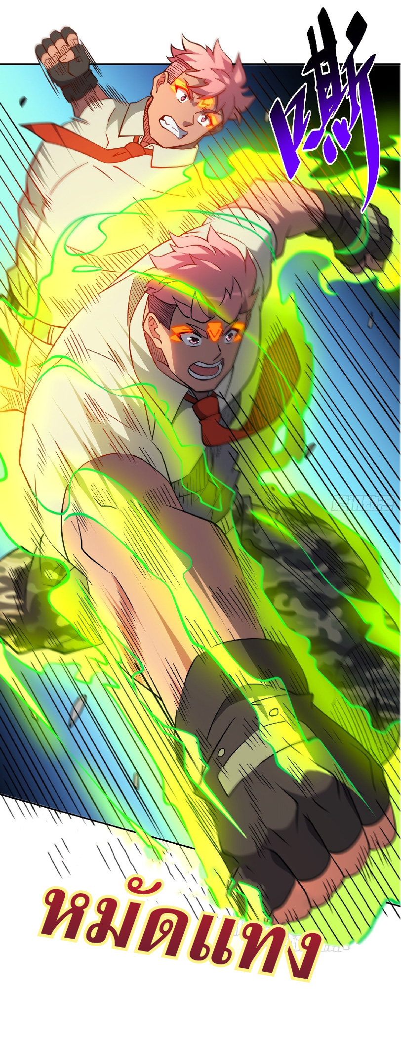 The People On Earth Are Too Ferocious ตอนที่ 134 หน้า 6