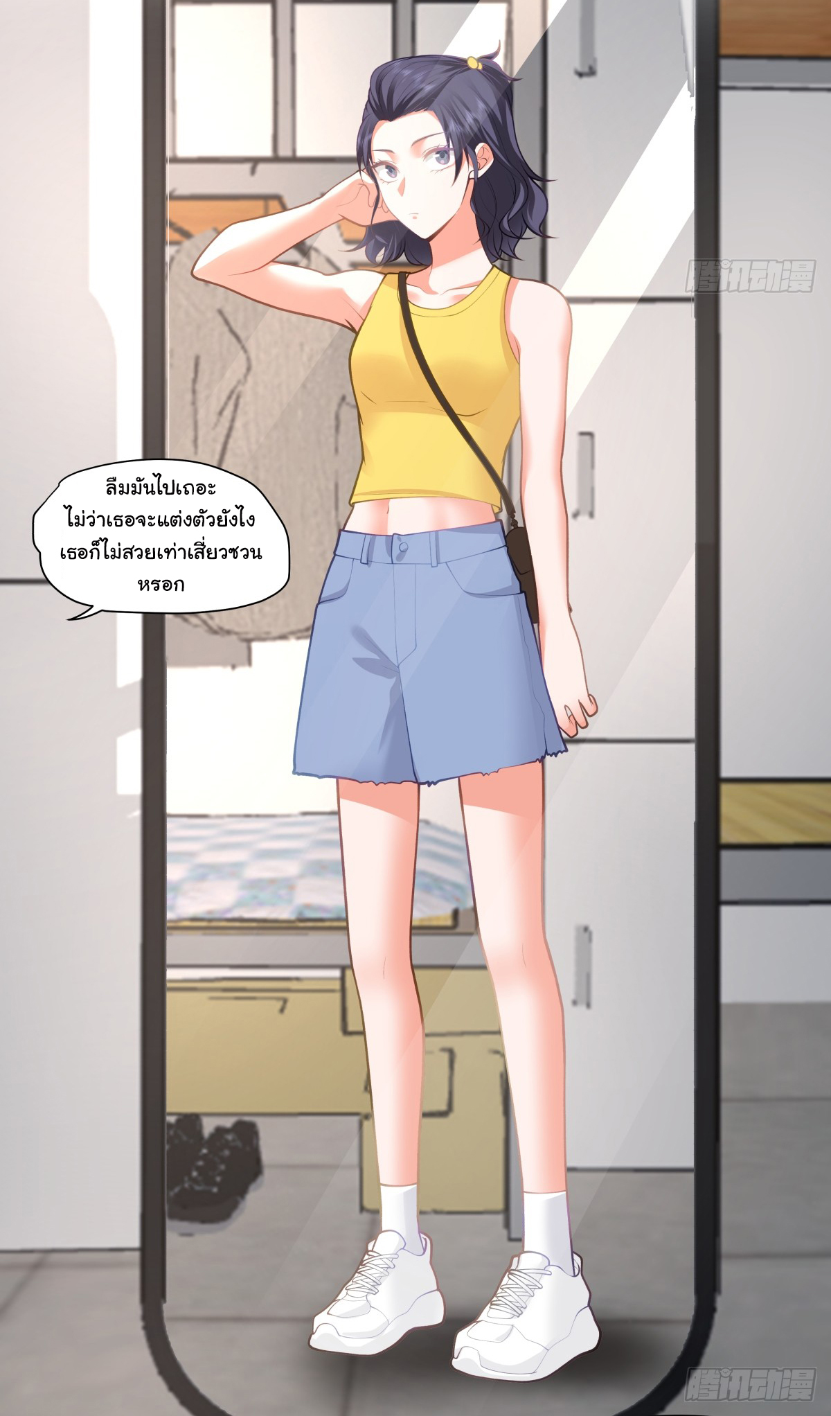 ผมไม่ได้อยากกลับมาเกิดใหม่เลยจริงๆ ตอนที่ 80 หน้า 3