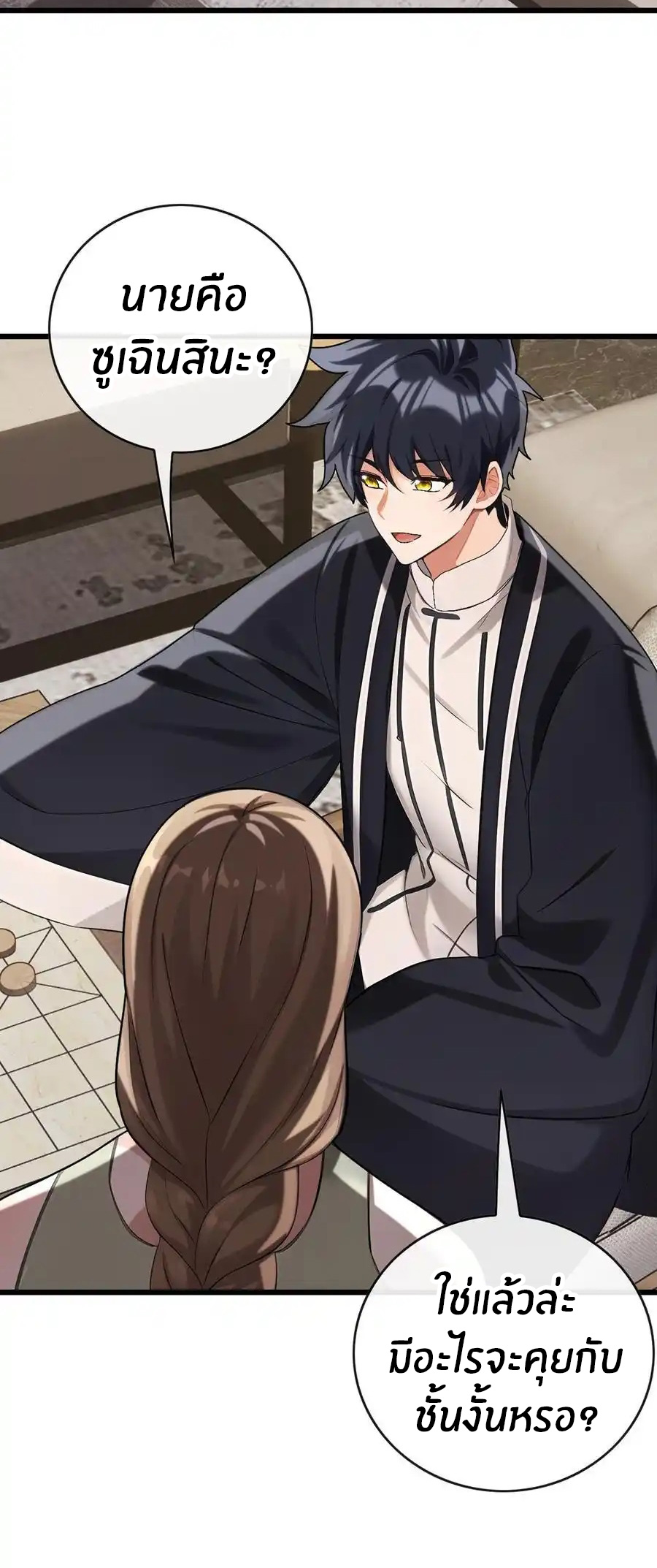 ลงจากภูเขาเพื่อมาเป็นเบ๊ภรรยา ตอนที่ 38 หน้า 10