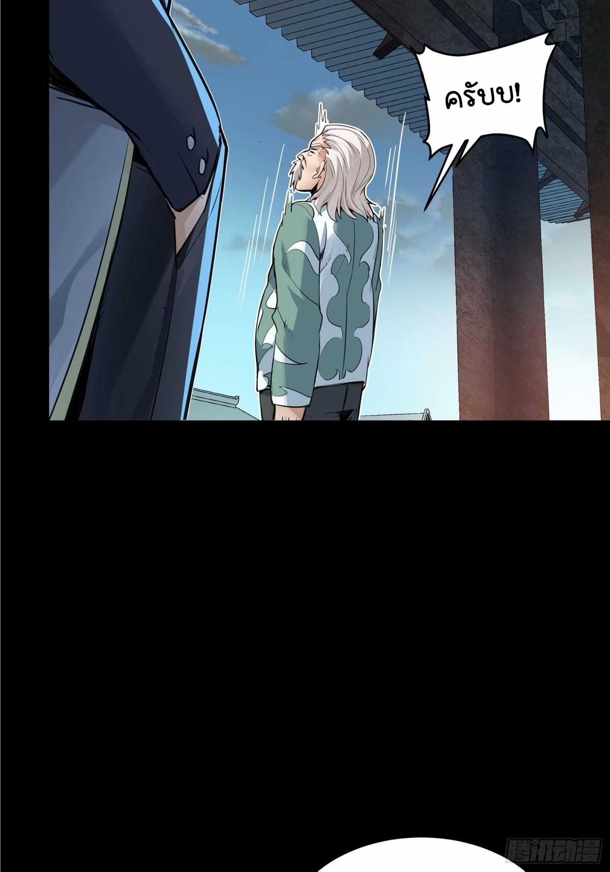 Legend of Star Genera ชนจีน ตอนที่ 109 หน้า 32