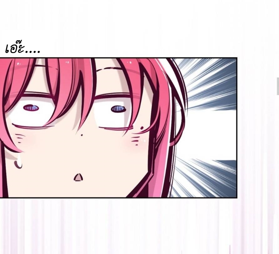 Demon x Angel can't get along! ตอนที่ 78 หน้า 45