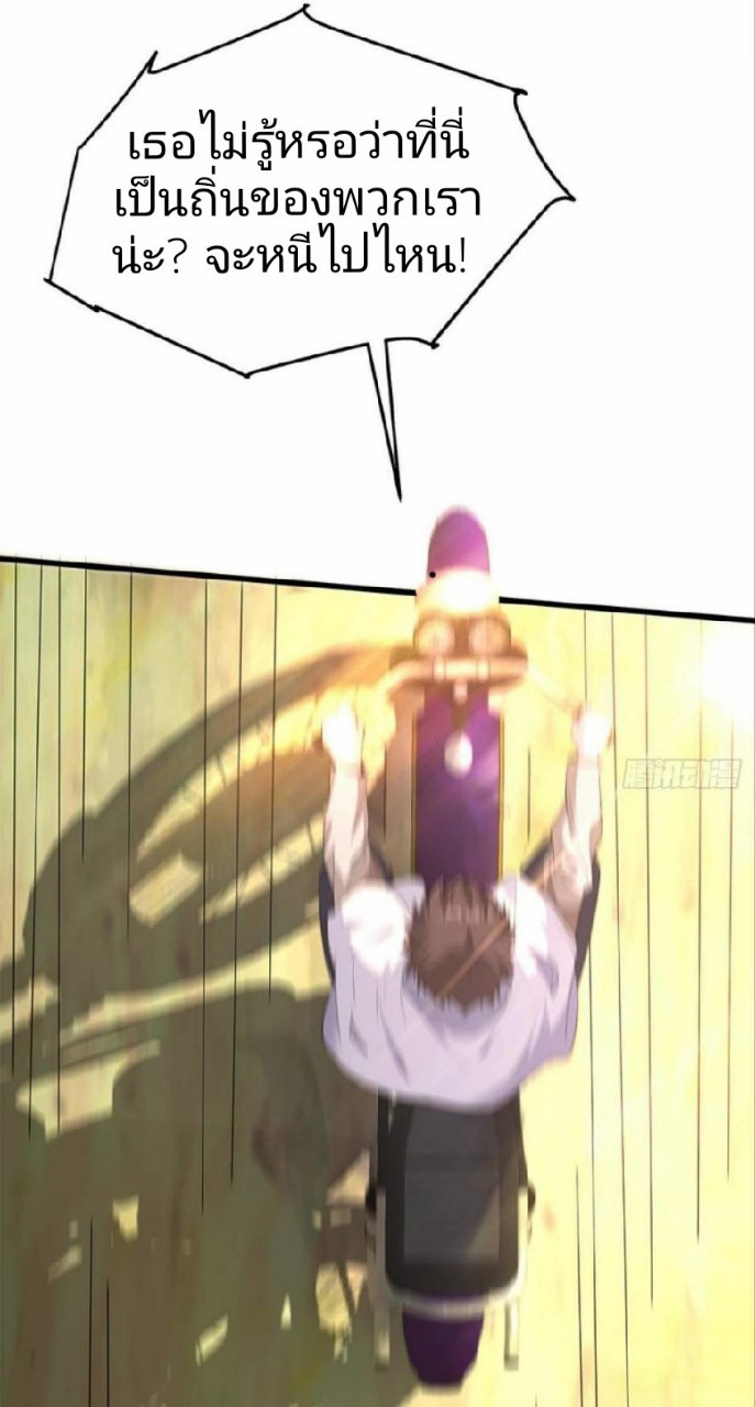 ผมพึ่งกลายเป็นคนรวยที่สุดในวันสิ้นโลก ตอนที่ 14 หน้า 25