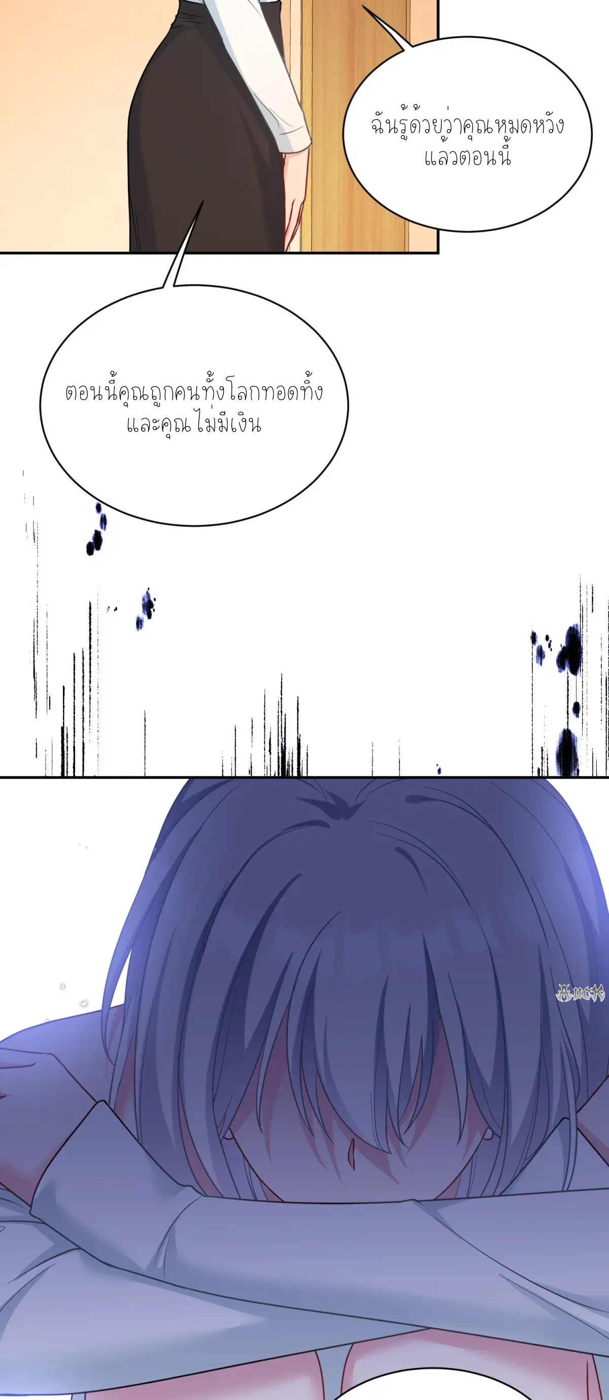 ผมไปเกาะสาวสวยกิน, แต่ตอนนี้ฉันเป็นคนร่ำรวยแล้ว~ ตอนที่ 87 หน้า 17