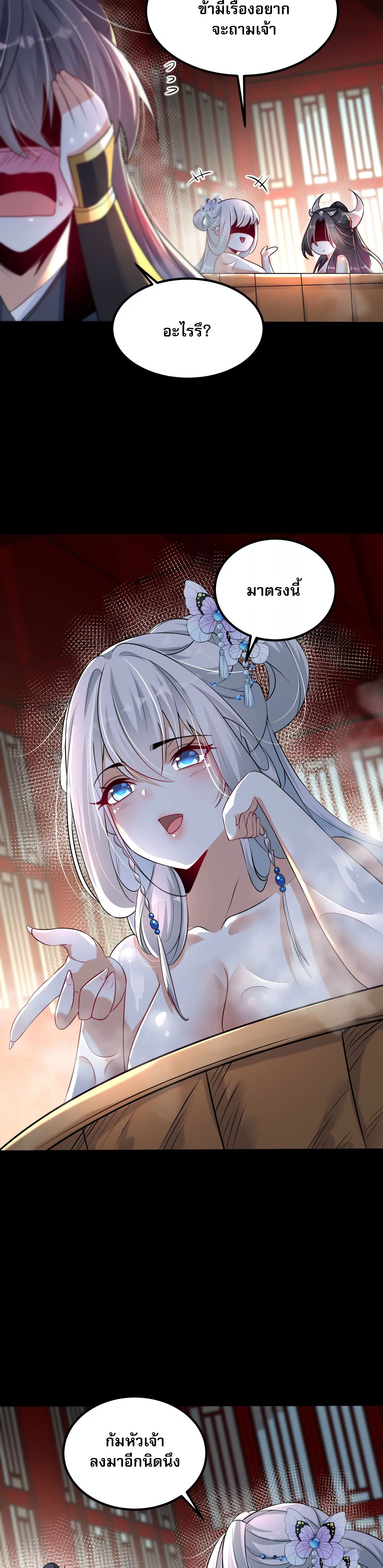 ท้าทายดินแดนพระเจ้า ตอนที่ 5 หน้า 26