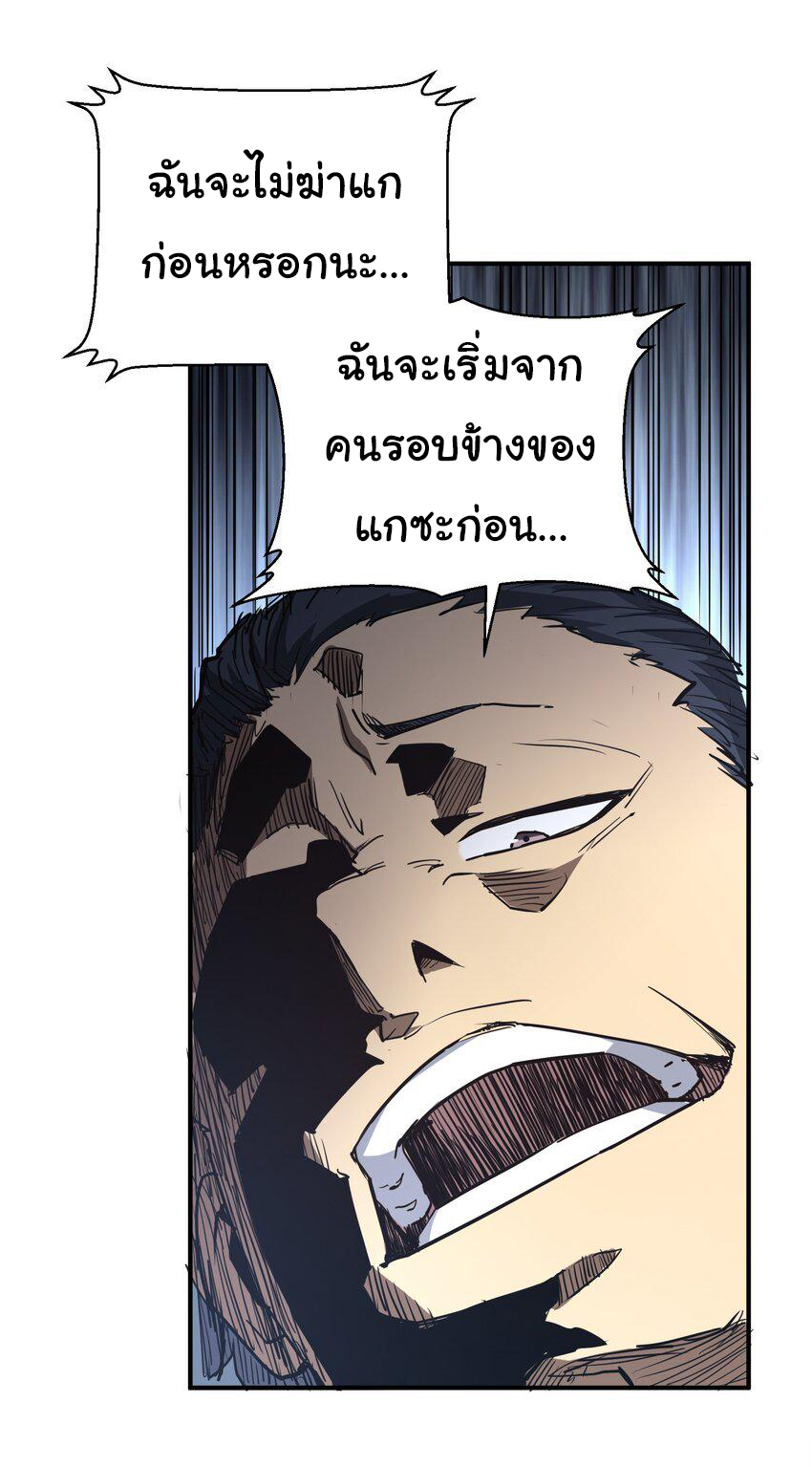 กลับมาเกิดใหม่ในยุคก่อนวันสิ้นโลก! ตอนที่ 9 หน้า 36