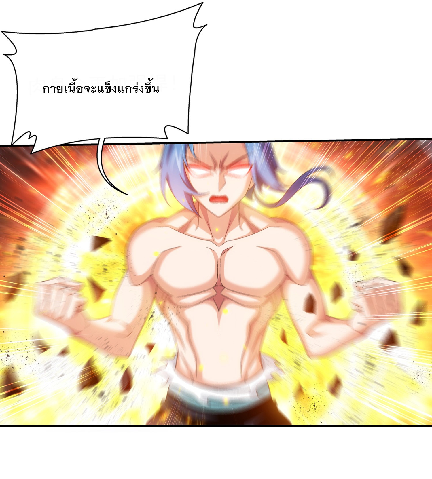 Da Zhu Zai ศึกปรมาจารย์สะท้านฟ้า (ชนจีน) ตอนที่ 322 หน้า 24