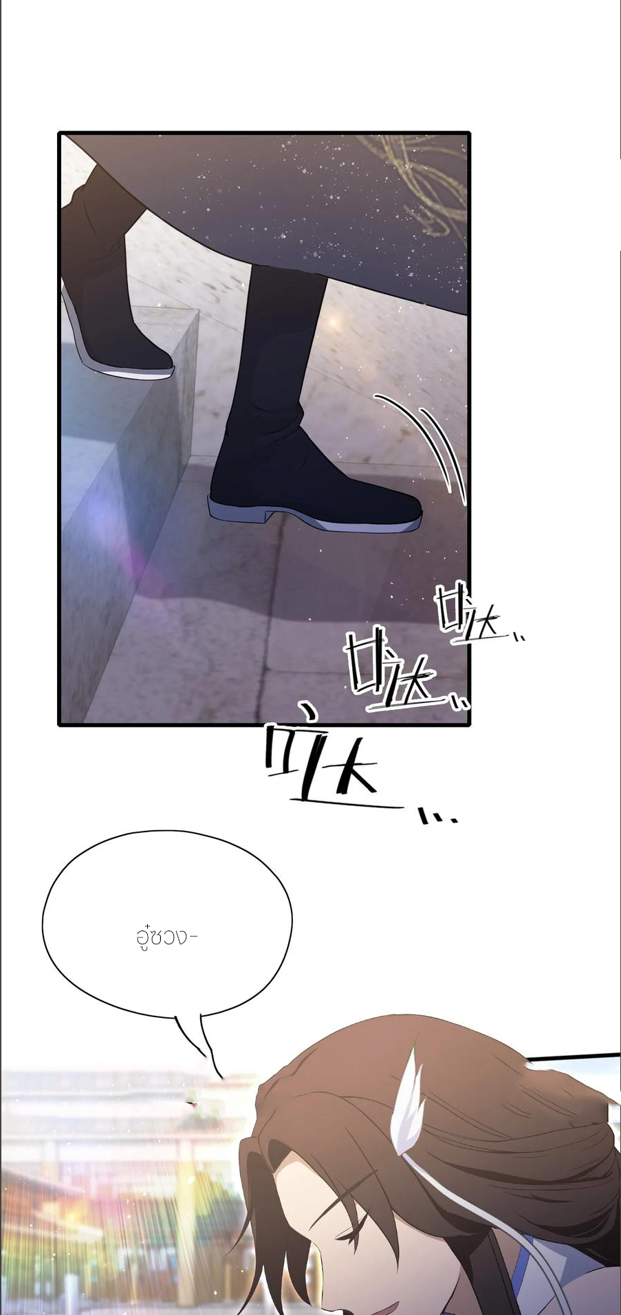 ฉันเป็นไม่รู้ตัวเองว่าโหด~ ตอนที่ 60 หน้า 24